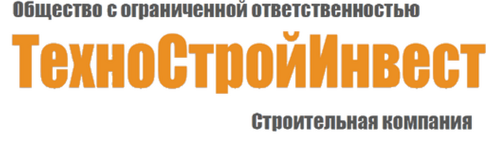 ТехноСтройИнвест